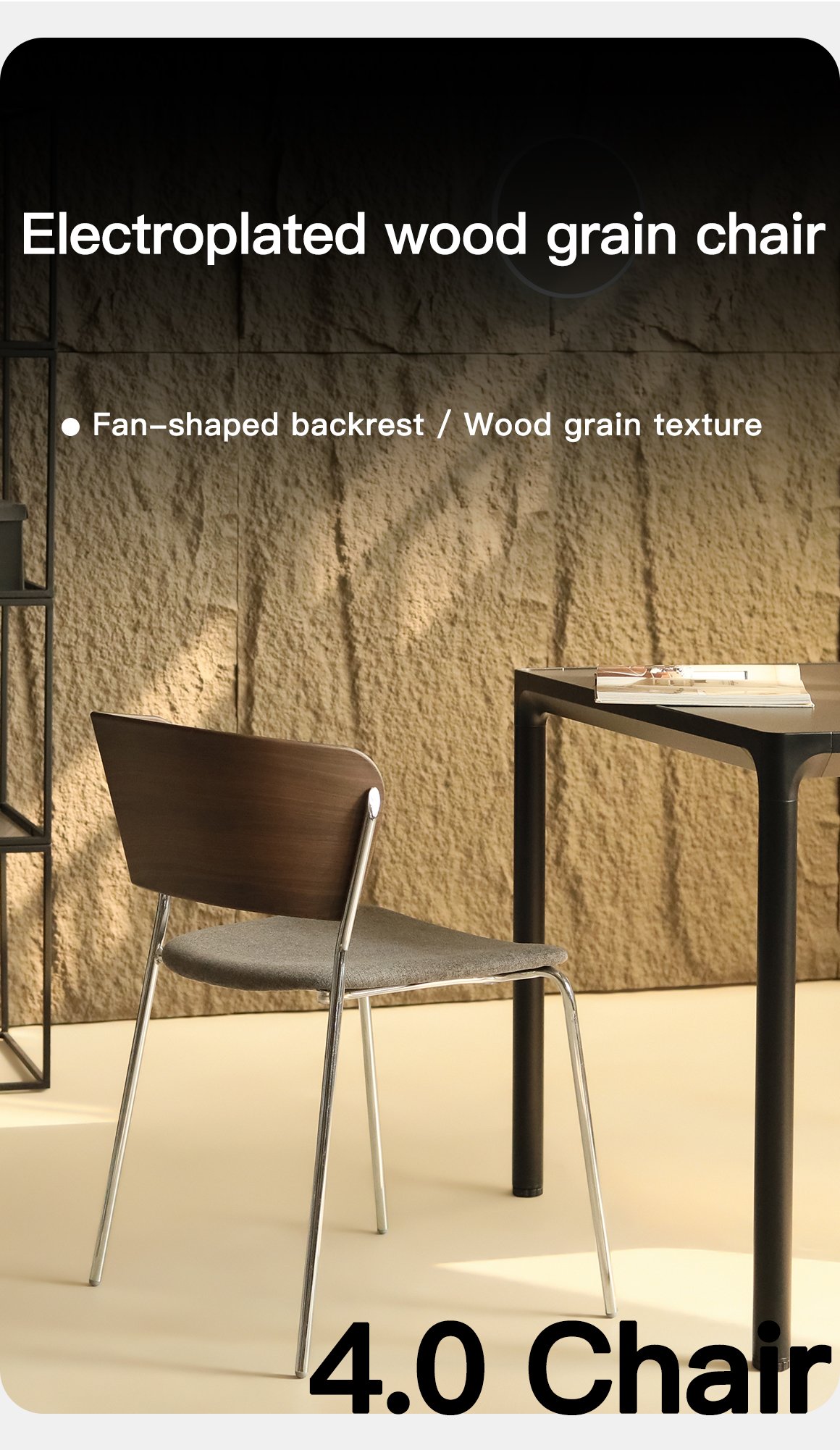 version 4.0 straight leg chair (wood grain + electroplated finish)